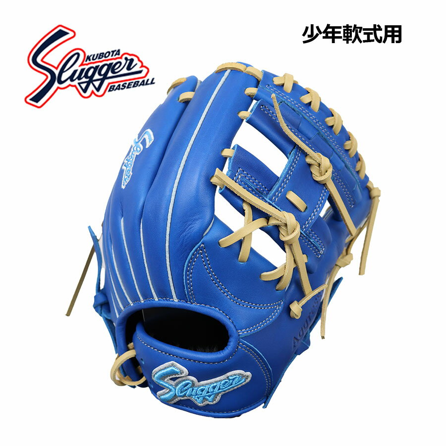 スラッガー 軟式グローブ 青 楽天市場】青 ブルー(ブランド久保田スラッガー)(スポーツ