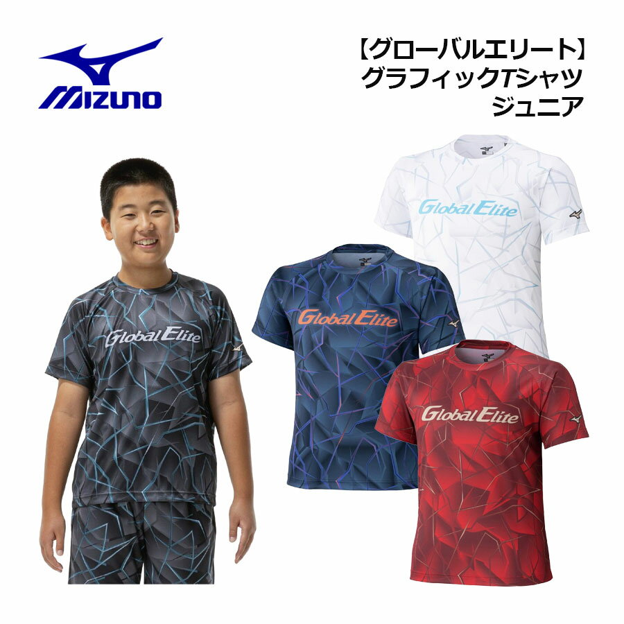 樂天商城 - 【2026 春夏】ミズノ【MIZUNO】ジュニア【グローバルエリート】グラフィック Tシャツ 12JADT68 (野球/子供用/小学生/少年野球/野球ウェア/ベースボール/トレーニングシャツ/スポーツウェア/半袖シャツ/練習/部活)