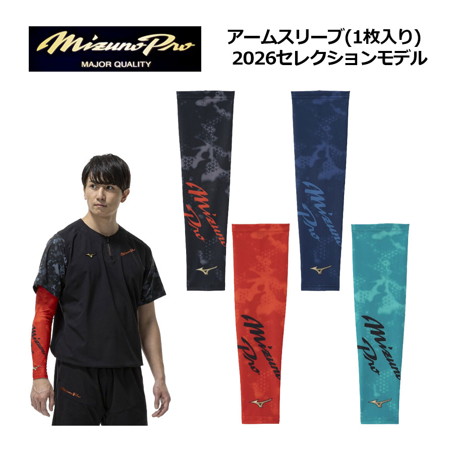 楽天市場】野球 アームスリーブ（カラーオレンジ）（スポーツ