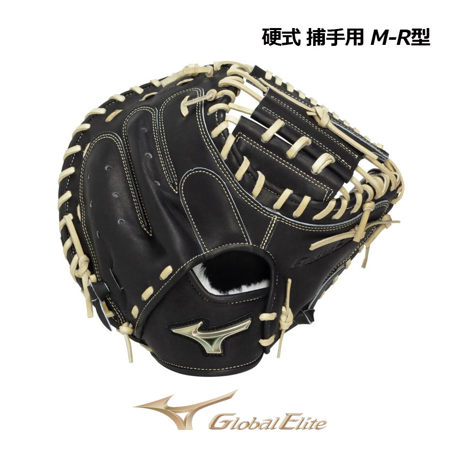 Rakuten - 【2026 春夏】ミズノ【MIZUNO】【GLOBAL ELITE】野球 硬式用【グローバルエリート】號SAKEBI【捕手用／M-R型】1AJCH34310 0980 キャッチャーミット (硬式グラブ/野球用品/高校野球/グローブ)