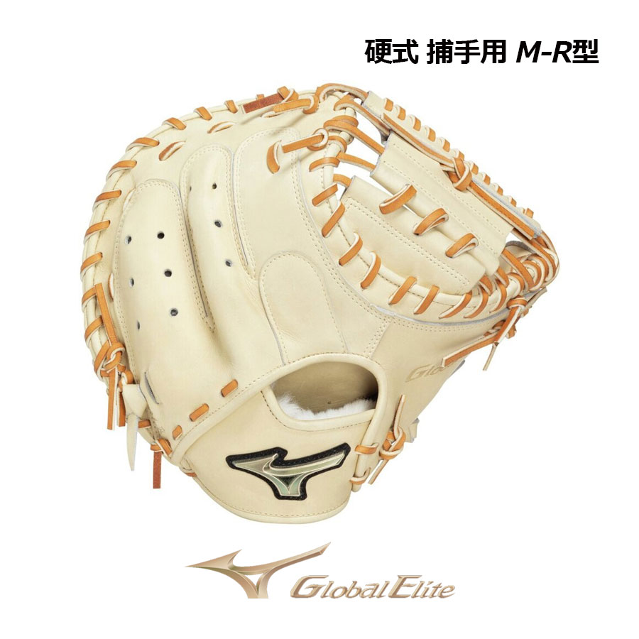 乐天商城 - 【2026 春夏】ミズノ【MIZUNO】【GLOBAL ELITE】野球 硬式用【グローバルエリート】號SAKEBI【捕手用／M-R型】1AJCH34310 8049 キャッチャーミット (硬式グラブ/野球用品/高校野球/グローブ)