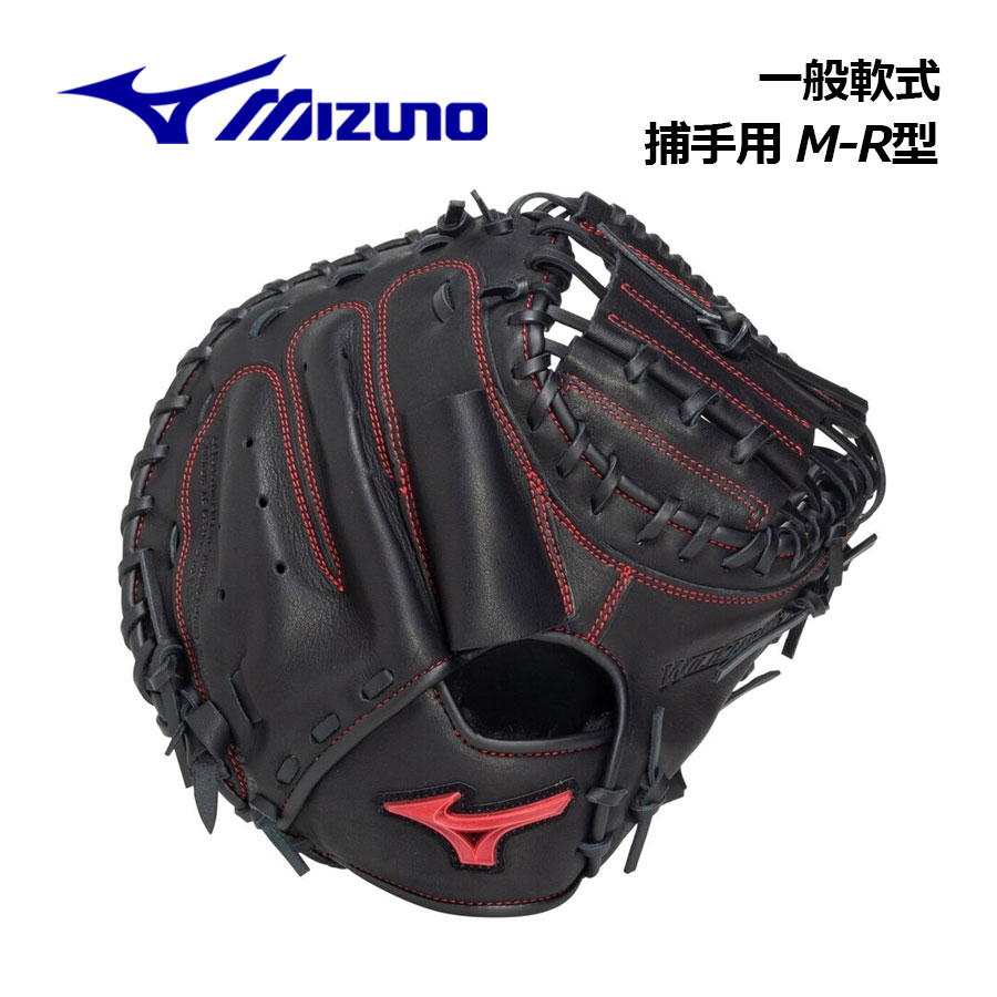 Rakuten - 【2026 春夏】ミズノ【MIZUNO】野球 軟式用 ウィルドライブ レッド 捕手用 M-R型 1AJCR34600 09 キャッチャーミット (左投げ用あり/軟式用グラブ/一般大人用/一般野球/野球用品/軟式グラブ/グローブ/中学軟式/一般軟式)