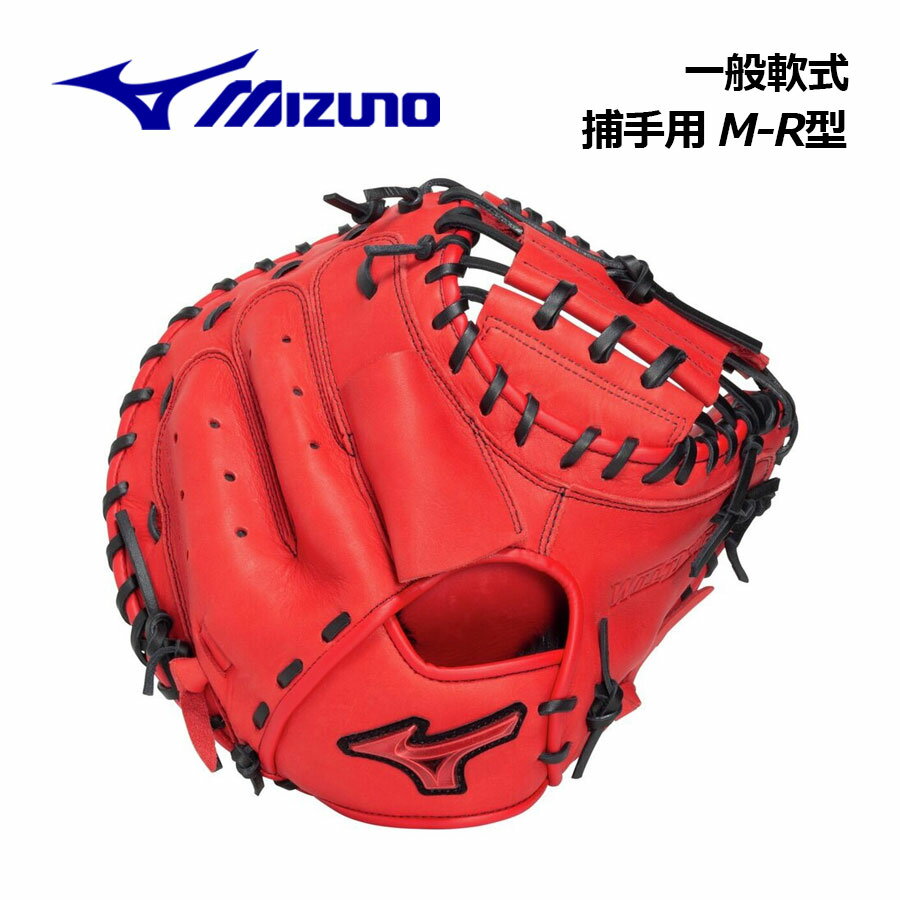 乐天商城 - 【2026 春夏】ミズノ【MIZUNO】野球 軟式用 ウィルドライブ レッド 捕手用 M-R型 1AJCR34600 7009 キャッチャーミット (左投げ用あり/軟式用グラブ/一般大人用/一般野球/野球用品/軟式グラブ/グローブ/中学軟式/一般軟式)