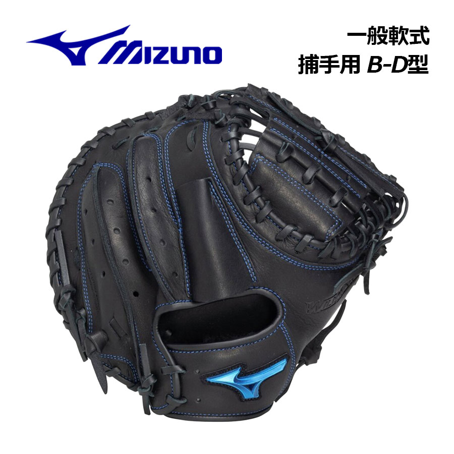 Rakuten - 【2026 春夏】ミズノ【MIZUNO】軟式用 ウィルドライブ ブルー 捕手用 キャッチャーミット B-D型 1AJCR34700 09 (軟式グラブ/一般軟式/一般野球/野球用品/グローブ)