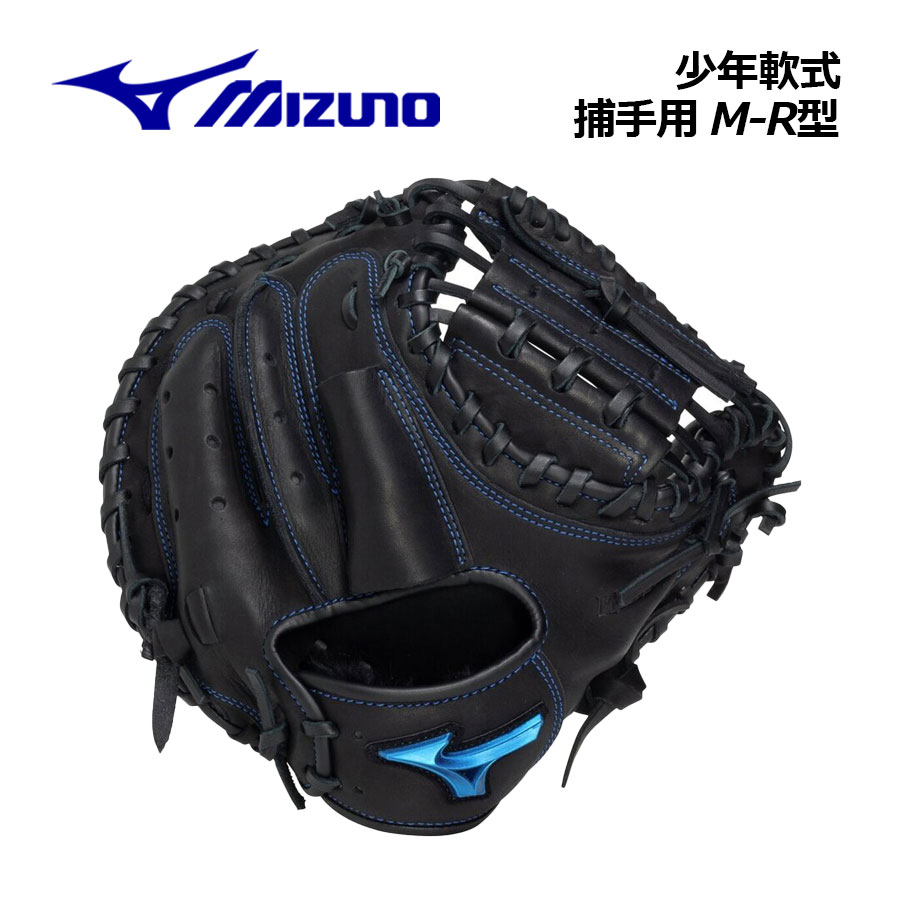 Catcher - 【2026 春夏】ミズノ【MIZUNO】ジュニア 軟式用 ウィルドライブ ブルー 捕手用 M-R型 1AJCY34700 09 キャッチャーミット (左投げ用あり/子供用/小学生/野球グラブ/野球用品/少年野球/少年軟式/グローブ)