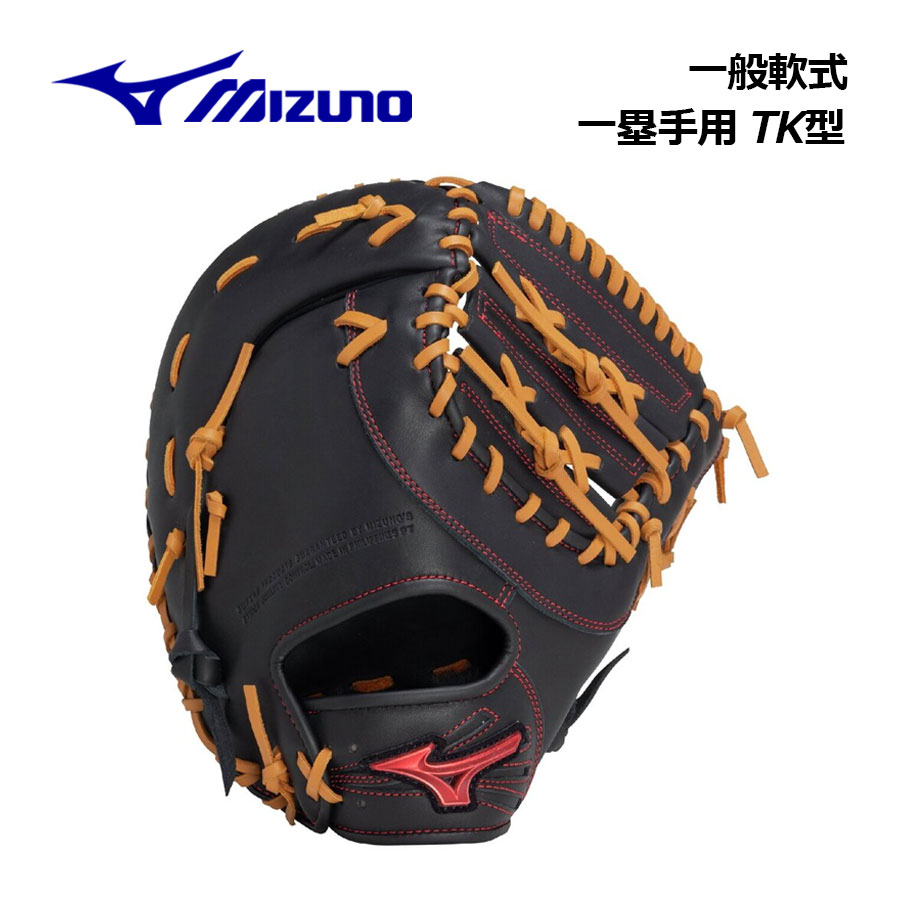 乐天商城 - ミズノ【MIZUNO】野球 軟式用ウィルドライブ レッド IBE【一塁手用／TK型】1AJFR33600 0949 ファーストミット (左投げ用あり/軟式用グラブ/一般大人用/一般野球/野球用品/軟式グラブ/グローブ/一般軟式)