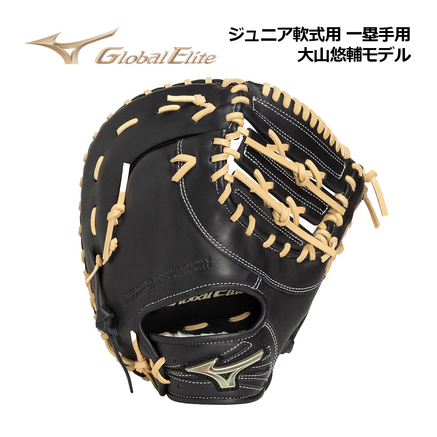 楽天市場】グローバルエリート ファーストミット 左の通販