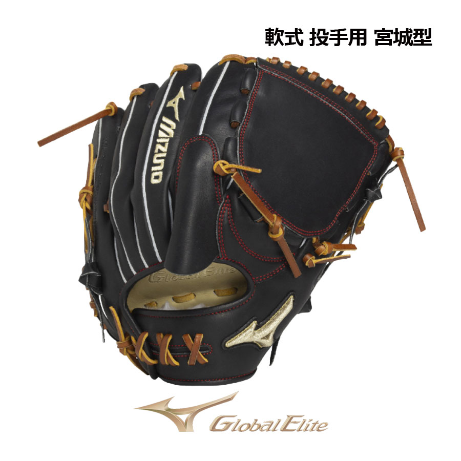 樂天商城 - ミズノ【MIZUNO】【GLOBAL ELITE】軟式用 グローバルエリート Professional Selection 宮城型 サイズ11 1AJGR33211 0980 投手用 ピッチャー (限定商品/一般大人用/軟式グラブ/一般軟式/一般野球/グローブ)