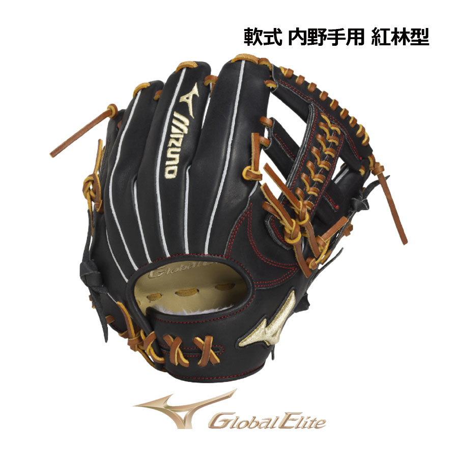 樂天商城 - ミズノ【MIZUNO】【GLOBAL ELITE】軟式用 グローバルエリート Professional Selection 紅林型 サイズ9 1AJGR33213 0980 内野手用 (限定商品/一般大人用/軟式グラブ/一般軟式/一般野球/グローブ)