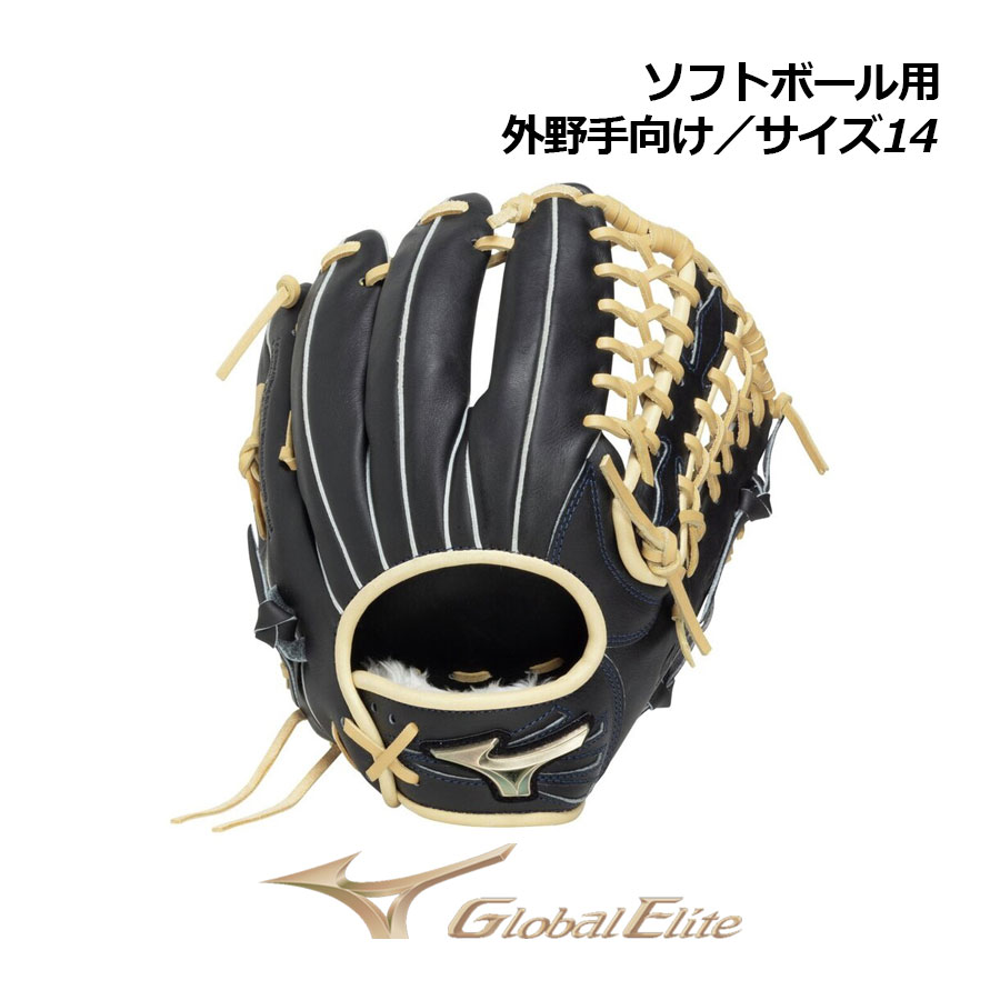 乐天商城 - 【2026 春夏】ミズノ【MIZUNO】【GLOBAL ELITE】ソフトボール用グラブ グローバルエリート SELECT 外野手向け サイズ14 1AJGS34407 0980 (左投げ用あり/ソフトボール用品/グローブ/大人用)