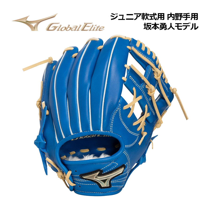 楽天市場】グローバルエリート 少年軟式 左投げ（カラーブルー