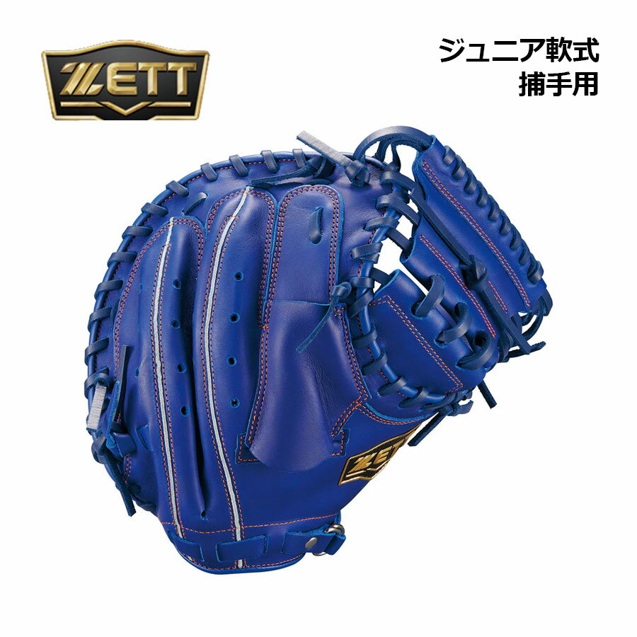 乐天商城 - 【2026 春夏】ゼット【ZETT】野球 ジュニア軟式 キャッチャーミット ソフトステア 捕手用 BJC742612 2500 (子供用/小学生/少年軟式/少年野球/グローブ/手口逆巻き/J号ボールも使用可能)