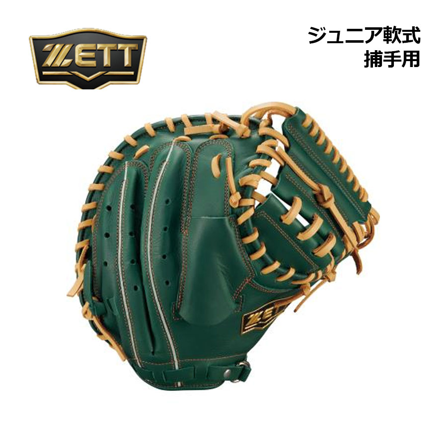 Rakuten - 【2026 春夏】ゼット【ZETT】野球 ジュニア軟式 キャッチャーミット ソフトステア 捕手用 BJC742612 4932 (子供用/小学生/少年軟式/少年野球/グローブ/手口逆巻き/J号ボールも使用可能)