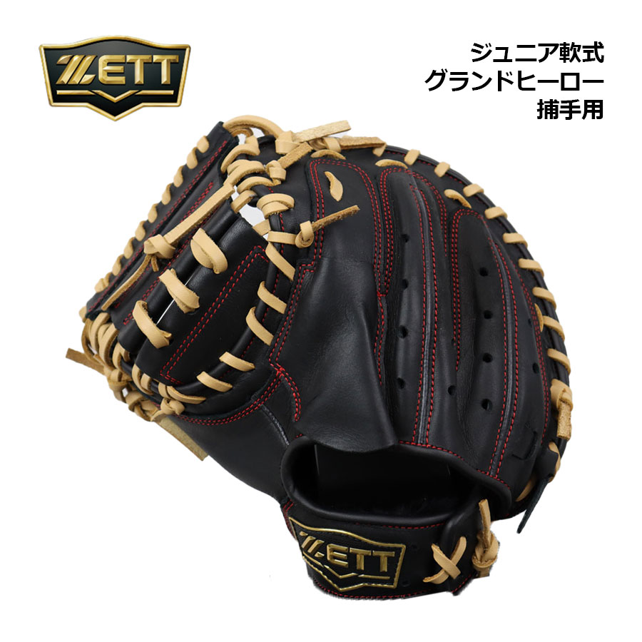 楽天市場】左 ゼット キャッチャーミットの通販