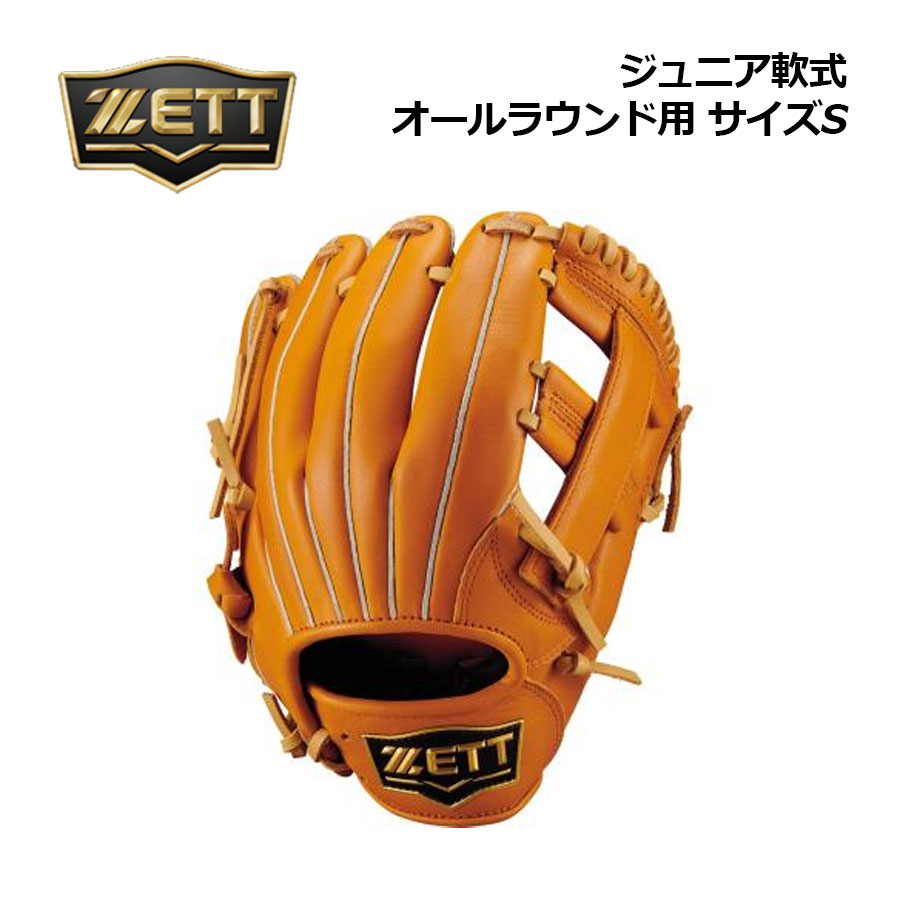 樂天商城 - 【2026 春夏】ゼット【ZETT】野球 ジュニア 軟式グラブ ソフトステア オールラウンド用 サイズS BJG742620 3732S 身長目安 120-135cm (子供用/小学生/少年軟式/少年野球/グローブ)