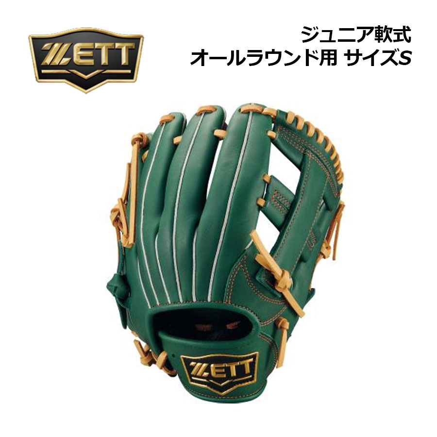 Rakuten - 【2026 春夏】ゼット【ZETT】野球 ジュニア 軟式グラブ ソフトステア オールラウンド用 サイズS BJG742620 4932 身長目安 120-135cm (子供用/小学生/少年軟式/少年野球/グローブ)