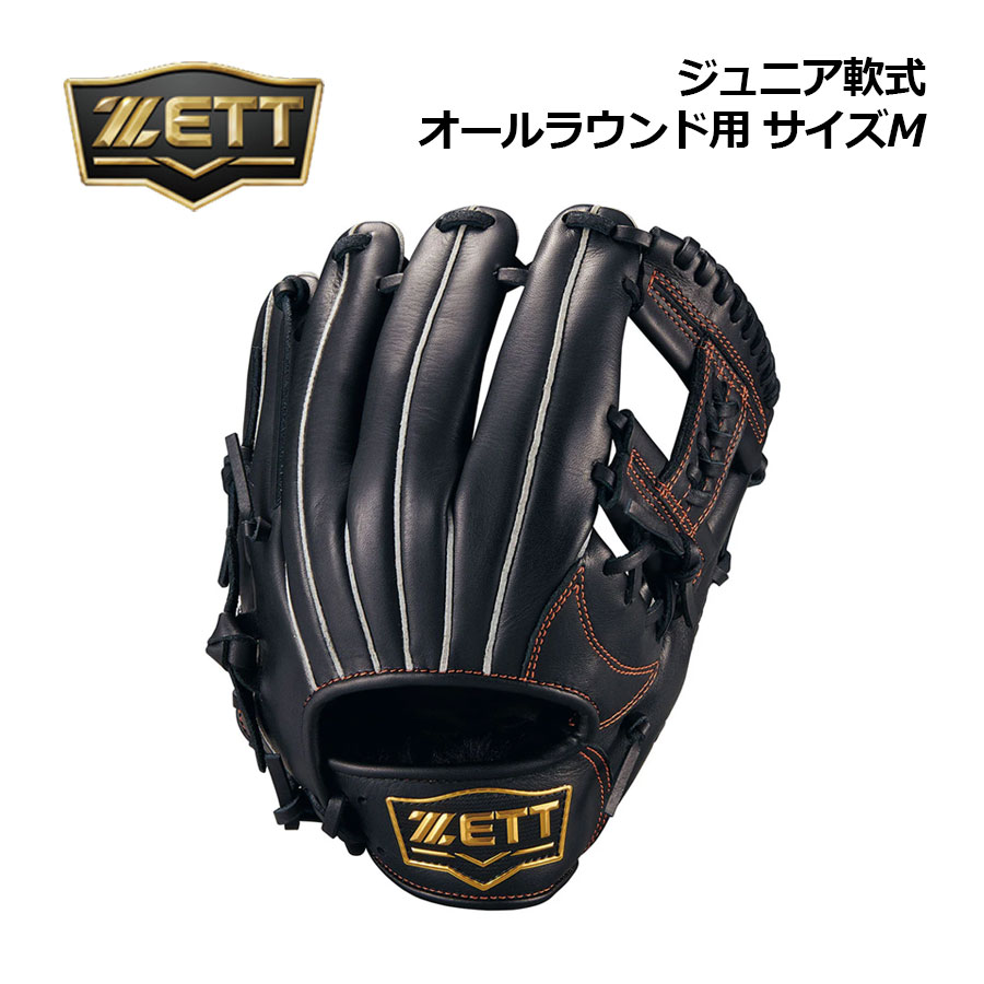 Rakuten - 【2026 春夏】ゼット【ZETT】野球 ジュニア 軟式グラブ ソフトステア オールラウンド用 サイズM BJG742630 1900 身長目安 130-145cm (左投げ用あり/子供用/小学生/少年軟式/少年野球/グローブ)