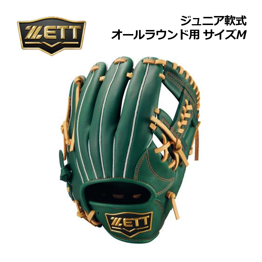 Rakuten - 【2026 春夏】ゼット【ZETT】野球 ジュニア 軟式グラブ ソフトステア オールラウンド用 サイズM BJG742630 4932 身長目安 130-145cm (左投げ用あり/子供用/小学生/少年軟式/少年野球/グローブ)