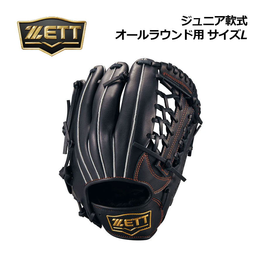乐天商城 - 【2026 春夏】ゼット【ZETT】野球 ジュニア 軟式グラブ ソフトステア オールラウンド用 サイズL BJG742640 1900 身長目安 140-155cm (子供用/小学生/少年軟式/少年野球/グローブ)