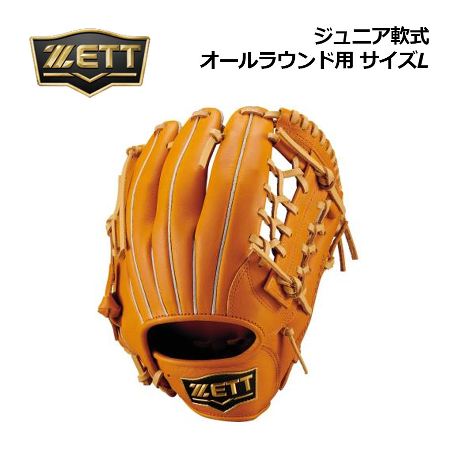 乐天商城 - 【2026 春夏】ゼット【ZETT】野球 ジュニア 軟式グラブ ソフトステア オールラウンド用 サイズL BJG742640 3732S 身長目安 140-155cm (子供用/小学生/少年軟式/少年野球/グローブ)