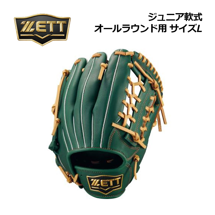 Rakuten - 【2026 春夏】ゼット【ZETT】野球 ジュニア 軟式グラブ ソフトステア オールラウンド用 サイズL BJG742640 4932 身長目安 140-155cm (子供用/小学生/少年軟式/少年野球/グローブ)