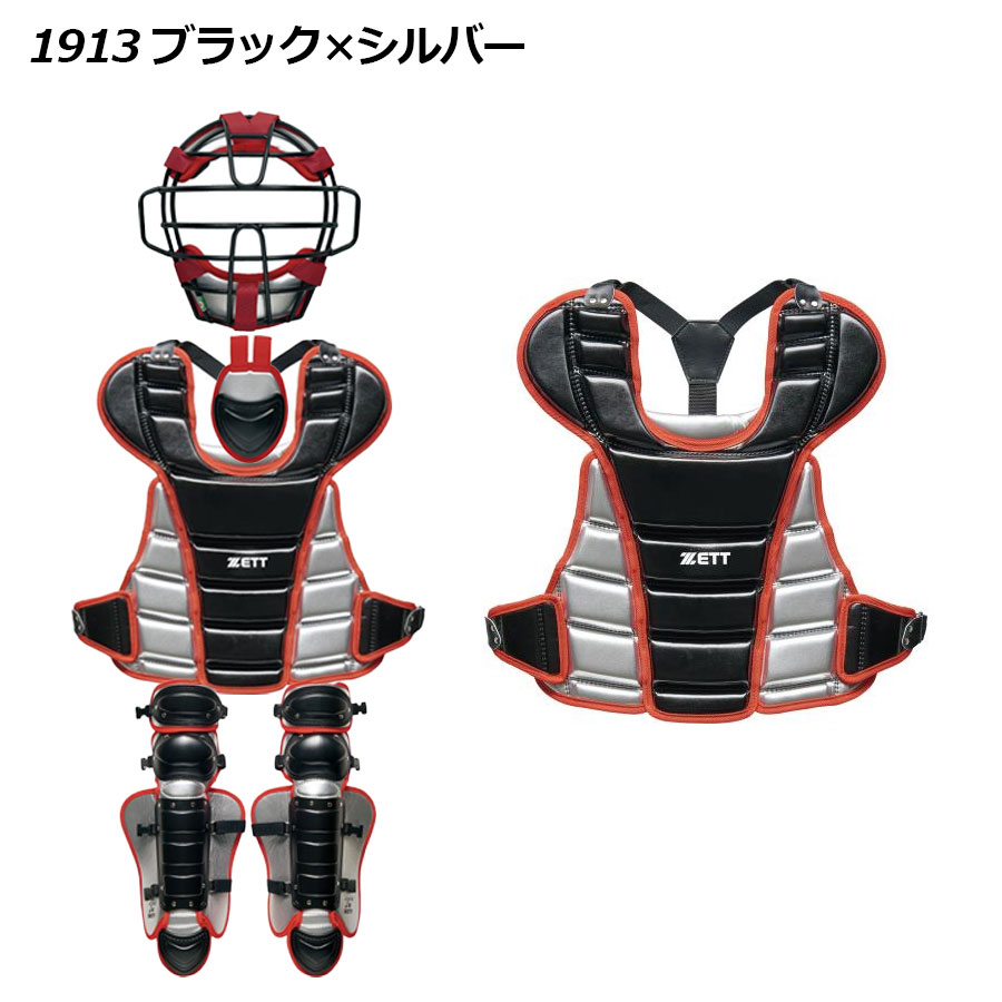 ゼット【ZETT】小学生軟式ゴムソフト用 防具4点セット 捕手防具セット 収納袋付き ...