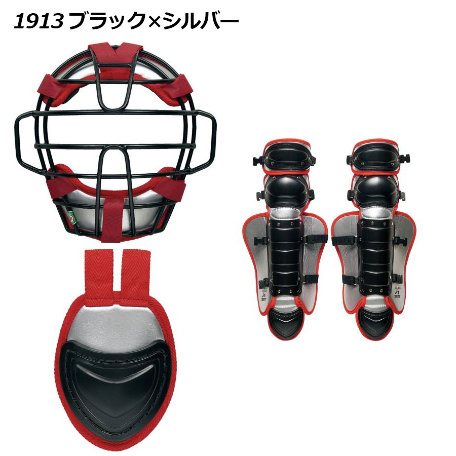 ゼット【ZETT】小学生軟式ゴムソフト用 防具4点セット 捕手防具セット 収納袋付き ...