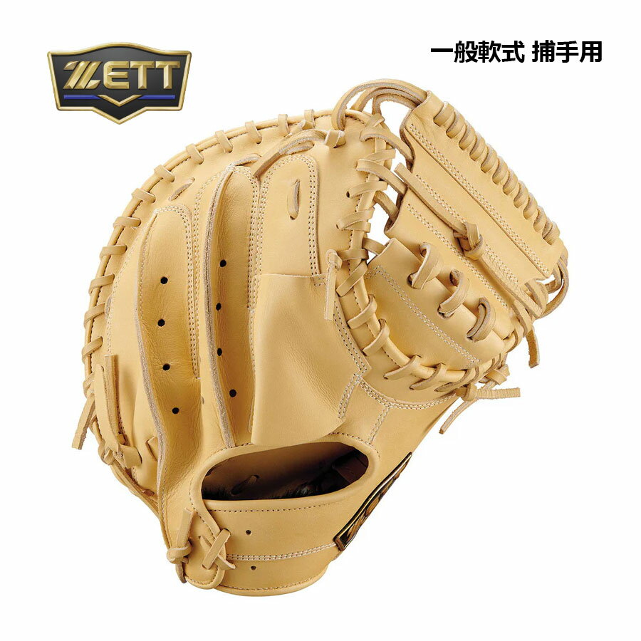 楽天市場】ネオステイタス 軟式 キャッチャーミットの通販
