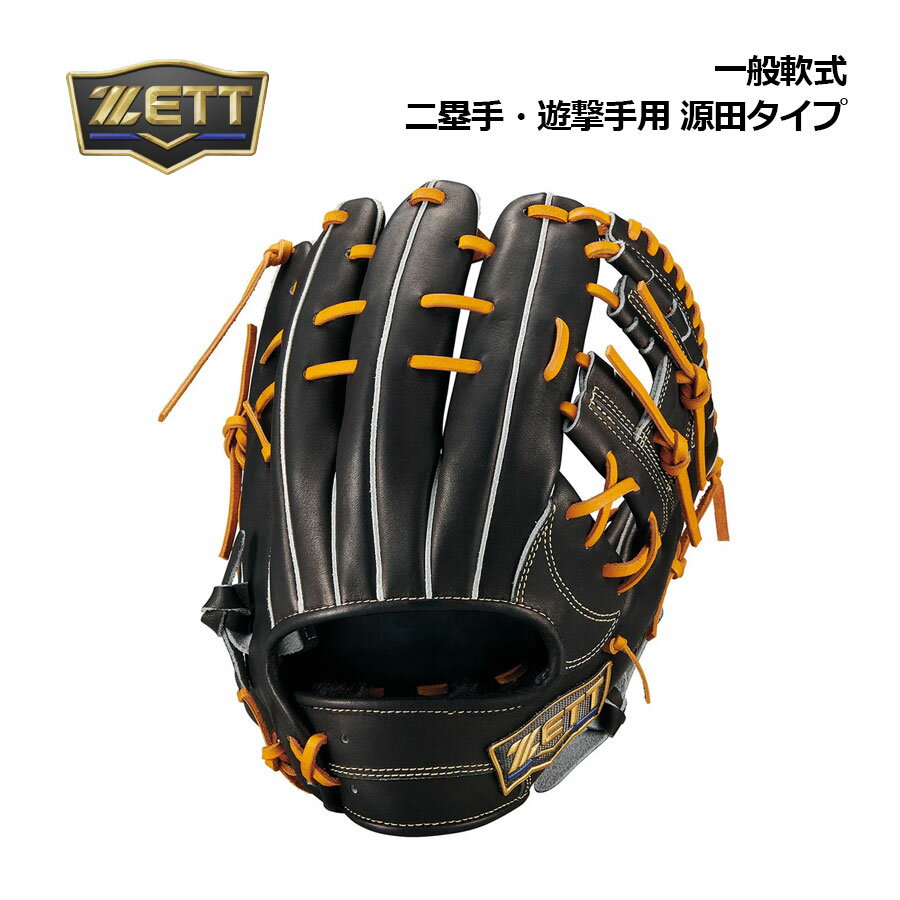 楽天市場】小指2本入れ 内野 軟式（ブランドゼット）の通販