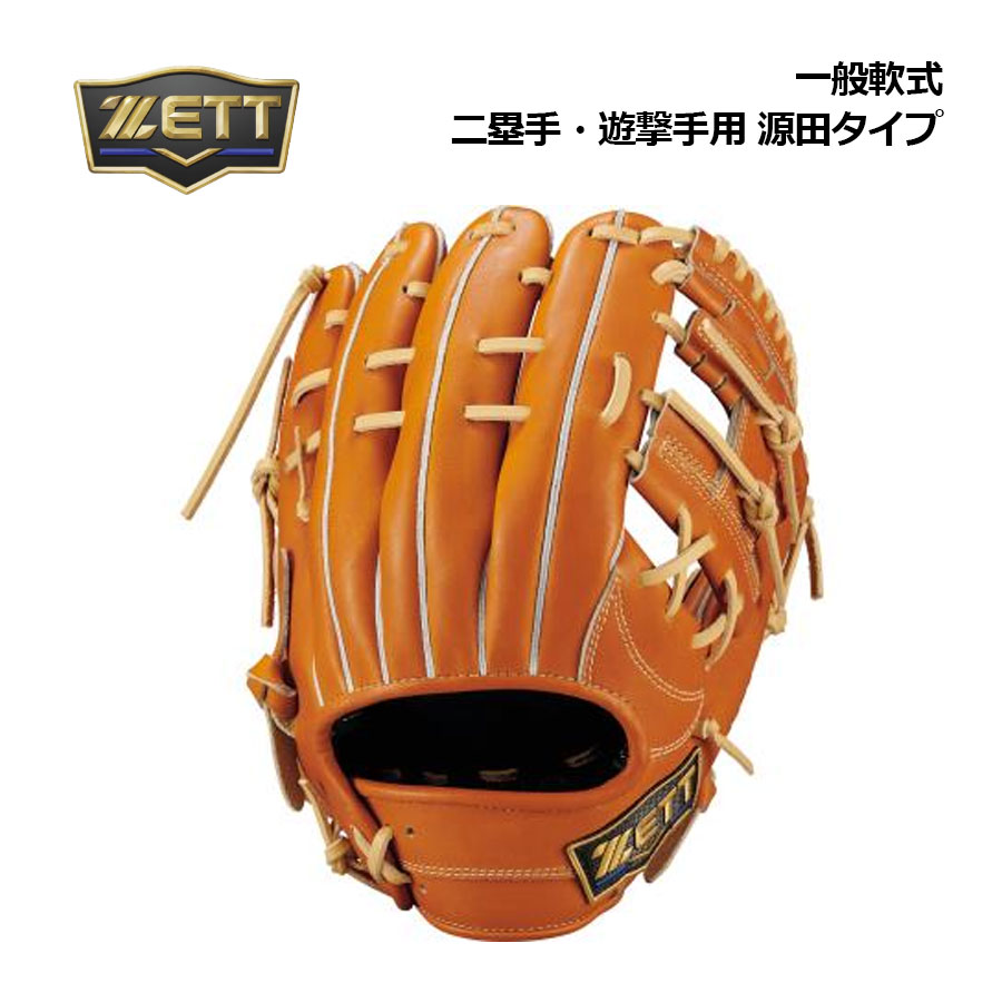 Rakuten - 【2026 春夏】ゼット【ZETT】ネオステイタス【NEOSTATUS】野球 軟式グラブ ネオステイタスLE 二塁手・遊撃手用 サイズ4 BRG312640 3432 (源田タイプ/手口逆巻き/小指2本入れ使用可能/内野手/一般大人用/一般軟式/一般野球/軟式用/野球用品/グローブ)