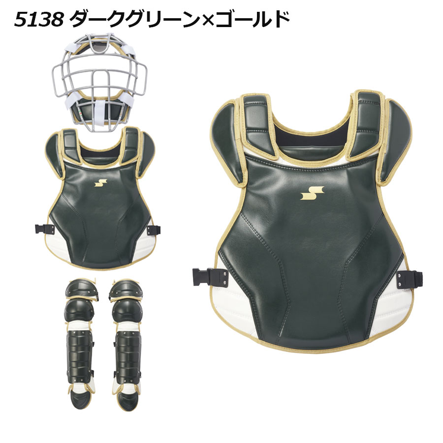 【2026 春夏】エスエスケイ【SSK】軟式・ソフト兼用 キャッチャー 3点セット CGSET...