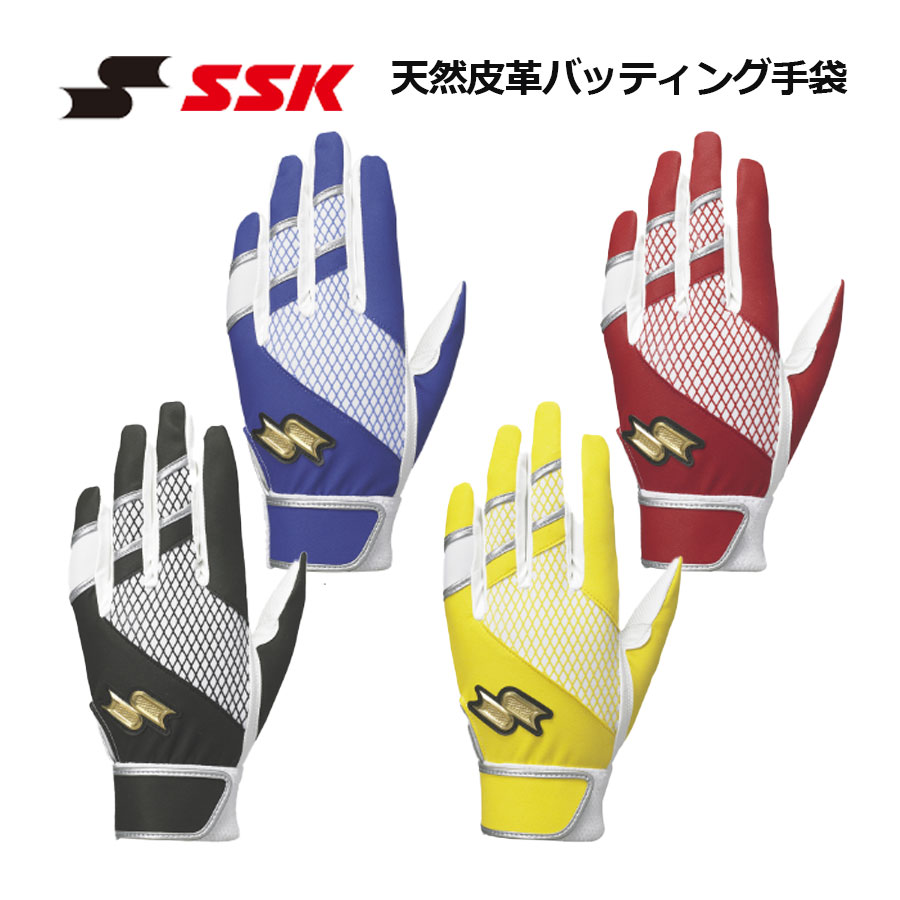 Rakuten - 【2026 春夏】エスエスケイ【SSK】野球 天然皮革 バッティング手袋 両手用 EBG6300WF (大人用/一般用/バッティンググローブ/バッ手/バッテ/ベースボールグローブ/打撃用グローブ/プロエッジ)