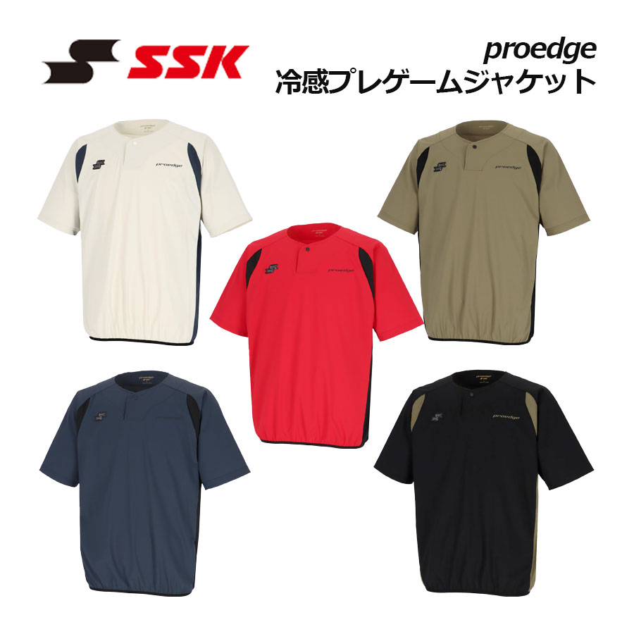 乐天商城 - 【2026 春夏】エスエスケイ【SSK】野球ウェア proedge 冷感 プレ ゲームジャケット EBW26003 (トレーニングジャケット/半袖/ベースボール/練習着/ウォームアップ /トレーニング/接触冷感素材/ストレッチ性/部活/プロエッジ)