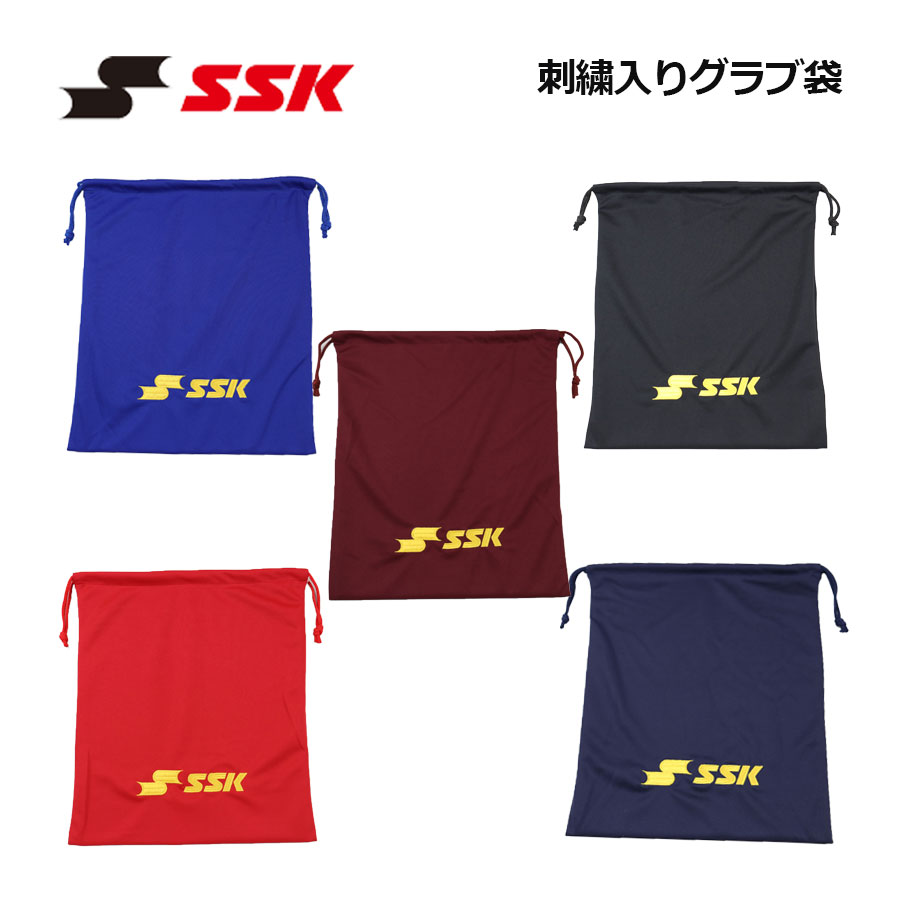 Rakuten - 【1点までメール便可】エスエスケイ【SSK】野球 刺繍入り グラブ袋 FYNF2302 長さ34cm×高さ40cm (グラブ入れ/一般野球/野球用品/ソフトボール用品/ベースボール/野球用具ケース/収納袋/部活)