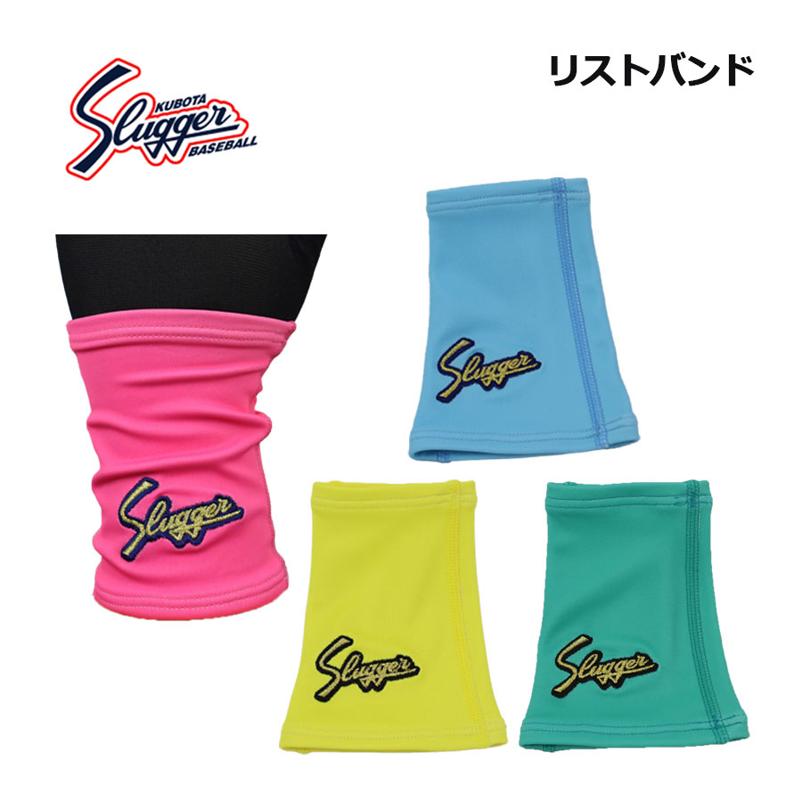 Rakuten - 久保田スラッガー【KUBOTA SLUGGER】限定 リストバンド LT25 W2 (片腕用/野球用品/野球アクセサリー/ベースボール/ソフトボール)