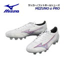 ミズノ【MIZUNO】ユニセックス サッカー・フットボールシューズ ミズノアルファ PRO / MIZUNO α PRO P1GA2364 09 天然芝・土・人...