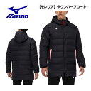 ミズノ【MIZUNO】サッカー ユニセックス モレリア ダウン ハーフコート P2ME2502 2022秋冬 (メンズ/レディース/アウター/ダウンジャケット/...