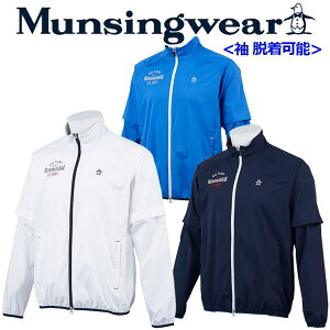 【35%OFF!】 マンシングウェア 【Munsingwear】 デサント GOLF ゴルフブルゾン ウィンドブレーカーシャツ 2WAY 袖着脱可能 長袖・半袖アウター MGMPJK01X 2020春夏 (メンズ/ゴルフウェア/長袖シャツ/はっ水/防風/ストレッチ/父の日ギフト/男性用プレゼント)