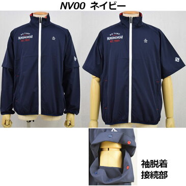 【33%OFF!】 マンシングウェア 【Munsingwear】 デサント GOLF ゴルフブルゾン ウィンドブレーカーシャツ 2WAY 袖着脱可能 長袖・半袖アウター MGMPJK01X 2020春夏 (メンズ/ゴルフウェア/長袖シャツ/はっ水/防風/ストレッチ/父の日ギフト/男性用プレゼント)