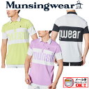 【45%OFF！】マンシングウェア【Munsingwear】ゴルフ GOLF ポロシャツ Coolist D-Tec カラーブロックビックロゴ 半袖シャツ MEMRJA11 2021SS (メンズ/ゴルフウェア/サンスクリーン/放熱/吸汗速乾/父の日ギフト/男性用プレゼント)