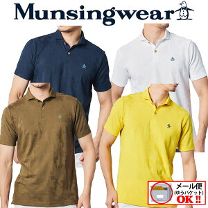 【45%OFF】【1点までメール便可】マンシングウェア【Munsingwear】ゴルフ GOLF ポロシャツ SUNSCREEN オーガニックコットン カモフラージュリンクスJQ 半袖シャツ MGMRJA06 2021SS (メンズ/ゴルフウェア/サンスクリーン/遮熱/父の日ギフト/プレゼント)