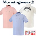 マンシングウェア ゴルフウェア メンズ 【46%OFF】 マンシングウェア 【Munsingwear】 ゴルフ GOLF ポロシャツ RENU シャンブレーバックプリント ボタンダウン 半袖シャツ MGMRJA10X 2021SS (メンズ/ゴルフウェア/吸汗速乾/父の日ギフト/男性用プレゼント)