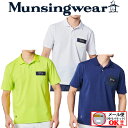 マンシングウェア 【45%OFF！】マンシングウェア【Munsingwear】ゴルフ GOLF ポロシャツ ハイゲージストレッチ 半袖シャツ MGMRJA12 2021SS (メンズ/ゴルフウェア/吸汗/紫外線カット/ストレッチ/父の日ギフト/男性用プレゼント)