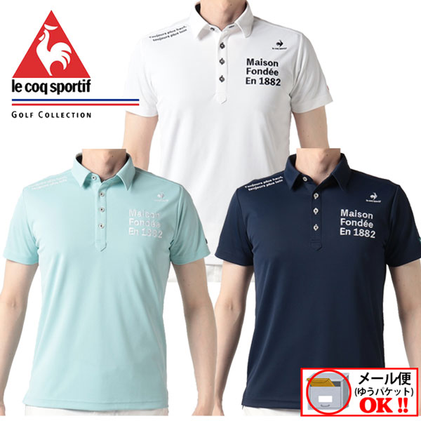 【1点までメール便可】 ルコックゴルフ 【le coq sportif】 メンズ ゴルフ GOLF サンスクリーン 半袖ポロシャツ QGMTJA16 2022春夏 (男性用/ゴルフウェア/半袖シャツ/ポロシャツ/サンスクリーン/吸汗速乾/UVカット/父の日ギフト/プレゼント)