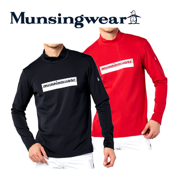 マンシングウェア 【38%OFF】 マンシングウェア 【Munsingwear】 byデサント メンズ ゴルフ GOLF 裏起毛ストレッチロゴプリント ハイネック 長袖シャツ MEMSJB07 2022春夏 (男性用/ゴルフシャツ/ゴルフウェア/吸放湿/ストレッチ/父の日ギフト/プレゼント)