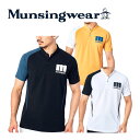 デサント 【40%OFF】マンシングウェア【Munsingwear】byデサント メンズ ゴルフ GOLF 『ENVOY/エンボイ』 CoolistD－Tec&FUSIONMOVEアシンメトリーベースボールカラー 半袖ポロシャツ MEMTJA04 2022春夏 (男性/ゴルフウェア/父の日ギフト/プレゼント)