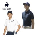 ルコックゴルフ【le coq sportif】メンズ ゴルフ GOLF 【ストレッチフォーサー】ベーシックデザイン 半袖シャツ QGMXJA02 2024春夏 (男性用/半袖シャツ/ゴルフウェア/ゴルフシャツ/ポロシャツ/吸汗速乾/ストレッチ/UVカット/父の日ギフト/プレゼント)