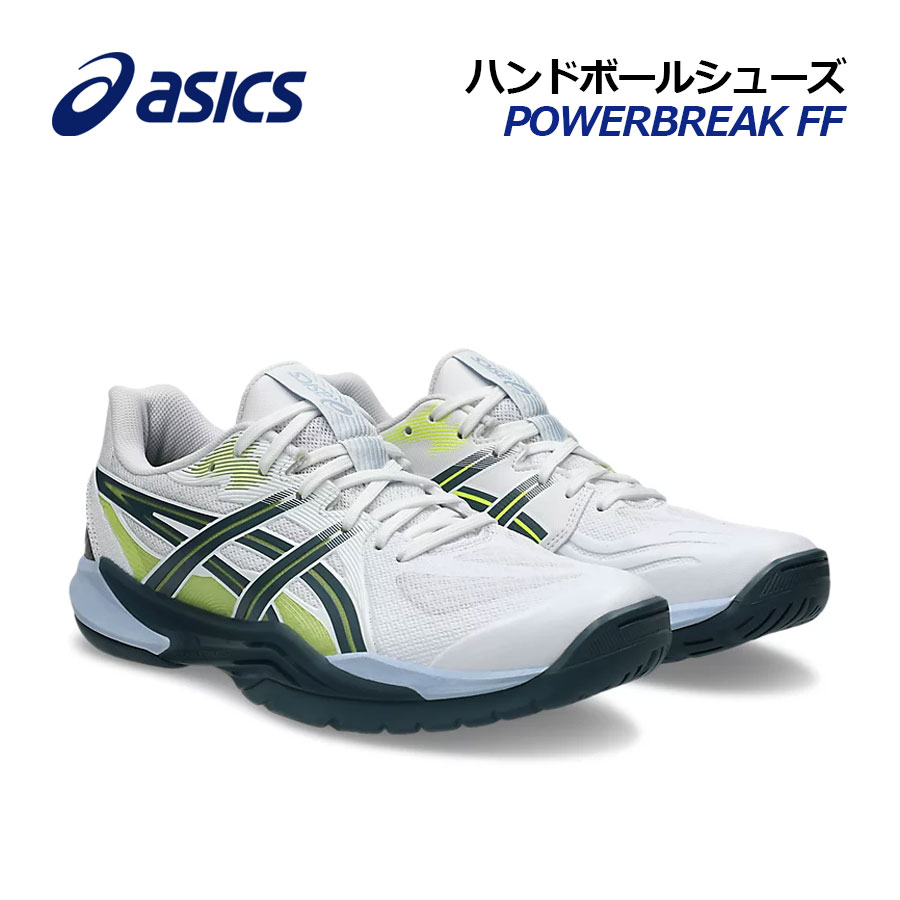 【2026秋冬 新色】アシックス【ASICS】メンズ ハンドボールシューズ POWERBREAK FF / パワーブレイク FF 1071A101 105 (男性用/ハンドボール用品/部活/インドアスポーツ/バドミントン/トレーニング)