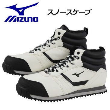 【2018 秋冬モデル】 ミズノ 【MIZUNO】 ユニセックス スノートレーニングシューズ スノースケープ (ウォーキング) B1GA180302 スノトレ (男女兼用/男性用/女性用/雪上トレーニング用品/雪上ランニング/スノーシューズ/雪道用シューズ/防水/3E相当)