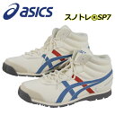 【2018 秋冬モデル】 アシックス 【ASICS】 雪上用ランニングシューズ スノトレSP7 TFS284 100 ワイド 幅広 (陸上用品/陸上競技/トレーニング/スノートレーニング/スノトレ/RUNNING/マラソンシューズ)